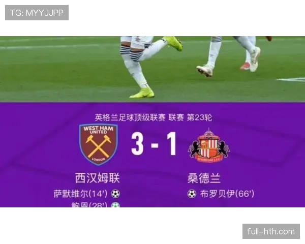 西汉姆联展现强势表现,英超争冠形势备受关注 西汉姆联展现强势表现,英超争冠形势备受关注