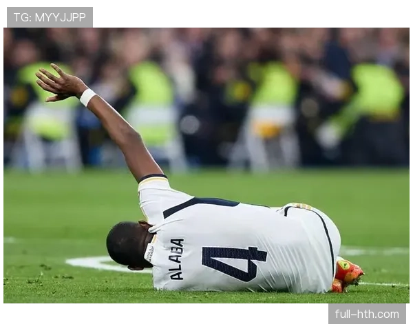 皇马后防伤病问题加剧，稳定性承压且阶段性影响已体现